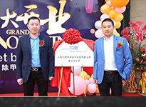 引航前行除甲醛，啟動凡斯新未來——凡斯環(huán)保金山旗艦店盛大開業(yè)