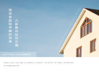 凡斯教你如何正確驗收家庭除甲醛的效果？GB/T18883-2022標準最新解讀！